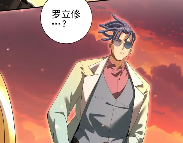 《全民转职：驭龙师是最弱职业？》第150话 找到你了！图14