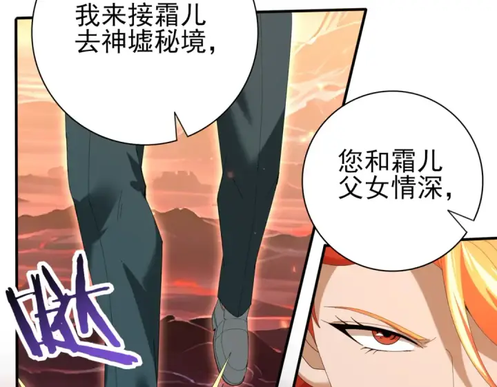 《全民转职：驭龙师是最弱职业？》第150话 找到你了！图17