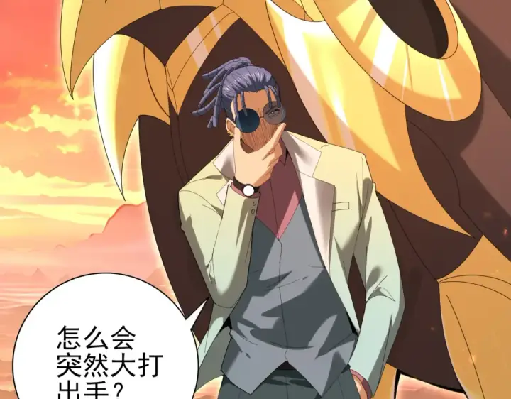《全民转职：驭龙师是最弱职业？》第150话 找到你了！图19