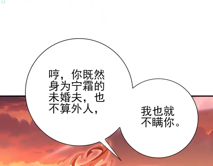 《全民转职：驭龙师是最弱职业？》第150话 找到你了！图22