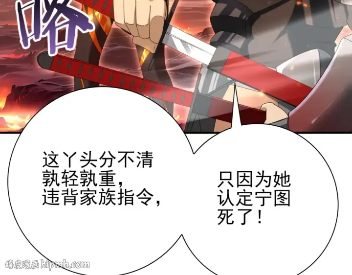 《全民转职：驭龙师是最弱职业？》第150话 找到你了！图24