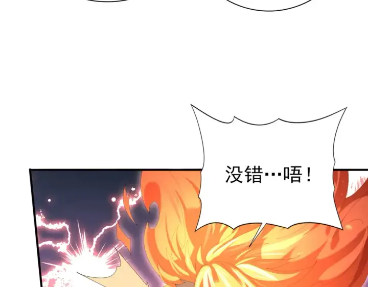 《全民转职：驭龙师是最弱职业？》第150话 找到你了！图25