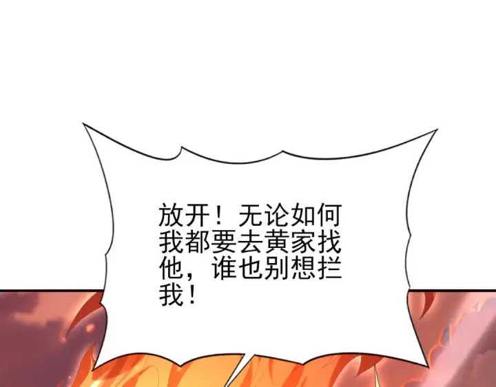 《全民转职：驭龙师是最弱职业？》第150话 找到你了！图29