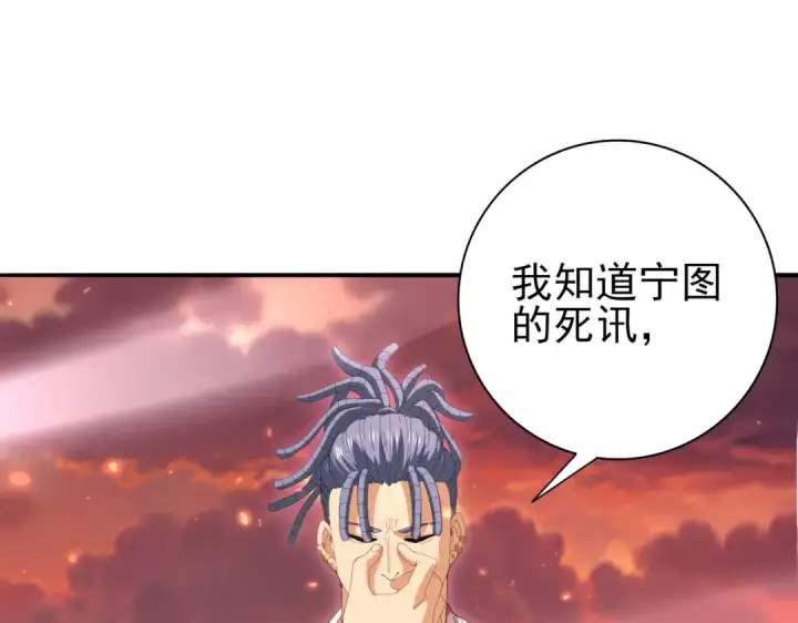《全民转职：驭龙师是最弱职业？》第150话 找到你了！图33