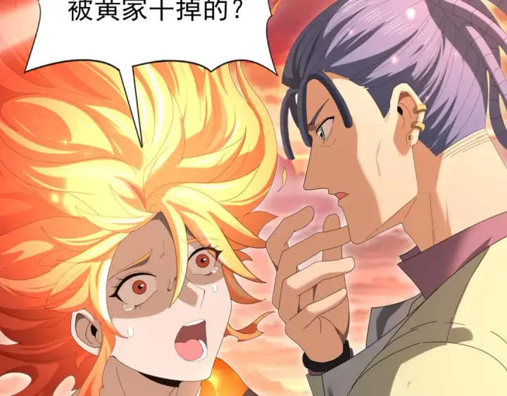 《全民转职：驭龙师是最弱职业？》第150话 找到你了！图36