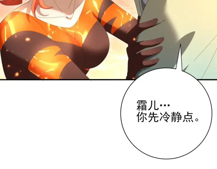 《全民转职：驭龙师是最弱职业？》第150话 找到你了！图37