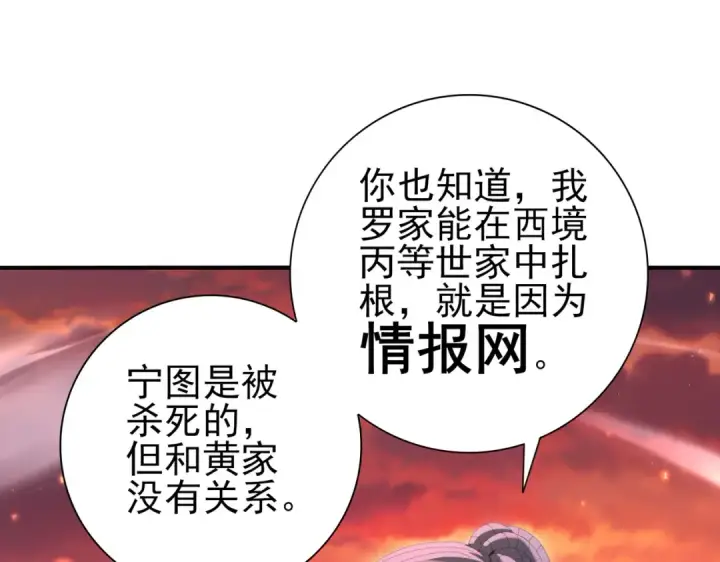 《全民转职：驭龙师是最弱职业？》第150话 找到你了！图38