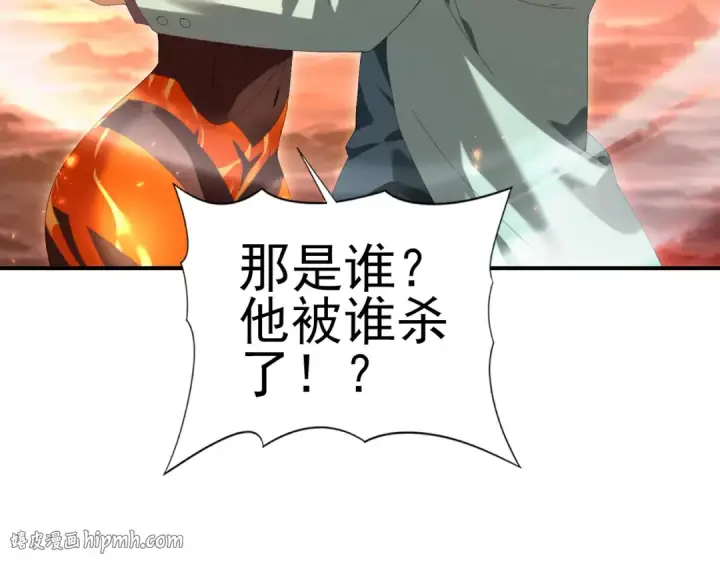 《全民转职：驭龙师是最弱职业？》第150话 找到你了！图40