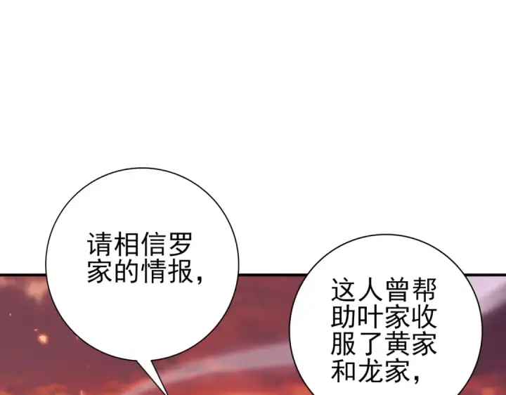 《全民转职：驭龙师是最弱职业？》第150话 找到你了！图47