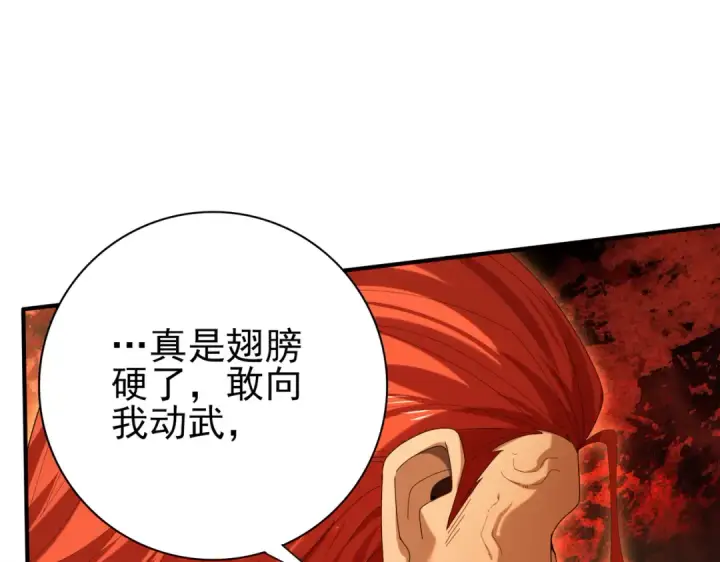 《全民转职：驭龙师是最弱职业？》第150话 找到你了！图5