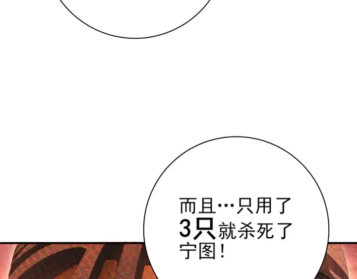 《全民转职：驭龙师是最弱职业？》第150话 找到你了！图50
