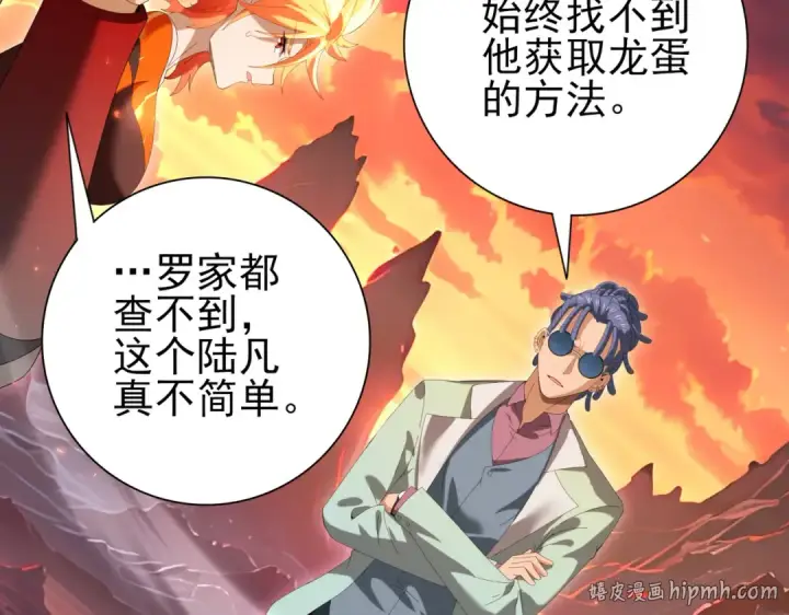 《全民转职：驭龙师是最弱职业？》第150话 找到你了！图56