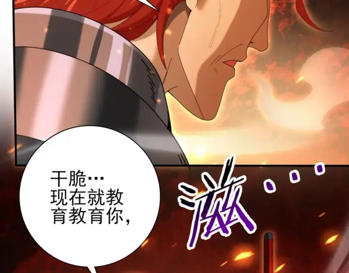 《全民转职：驭龙师是最弱职业？》第150话 找到你了！图6