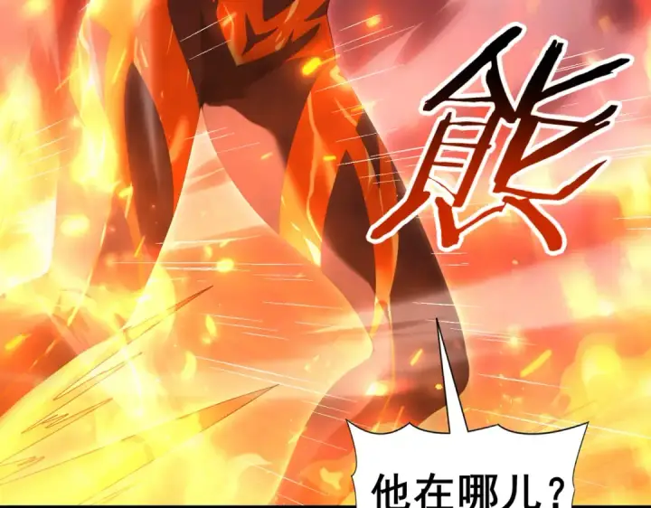 《全民转职：驭龙师是最弱职业？》第150话 找到你了！图60