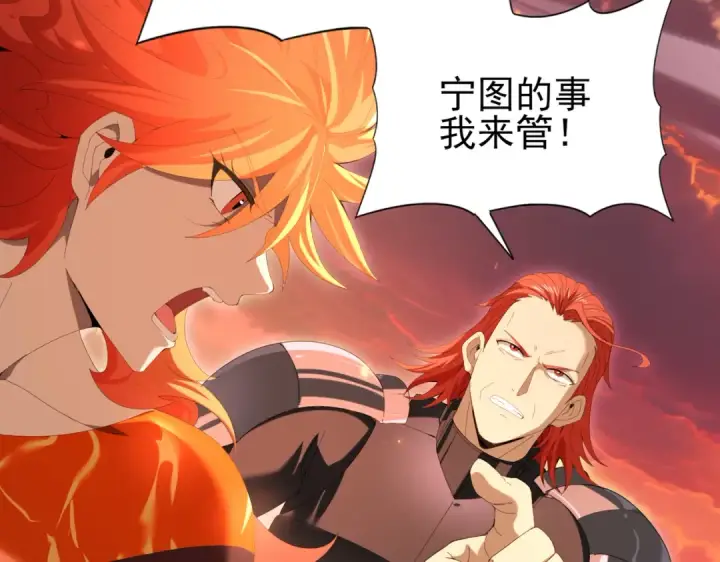 《全民转职：驭龙师是最弱职业？》第150话 找到你了！图62