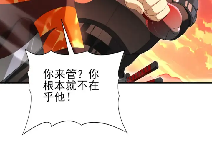 《全民转职：驭龙师是最弱职业？》第150话 找到你了！图63