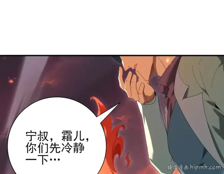 《全民转职：驭龙师是最弱职业？》第150话 找到你了！图64