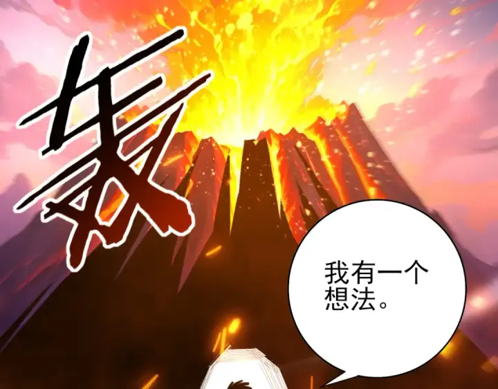 《全民转职：驭龙师是最弱职业？》第150话 找到你了！图67