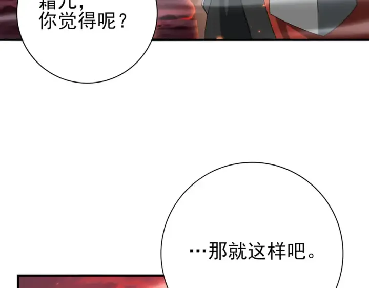 《全民转职：驭龙师是最弱职业？》第150话 找到你了！图75