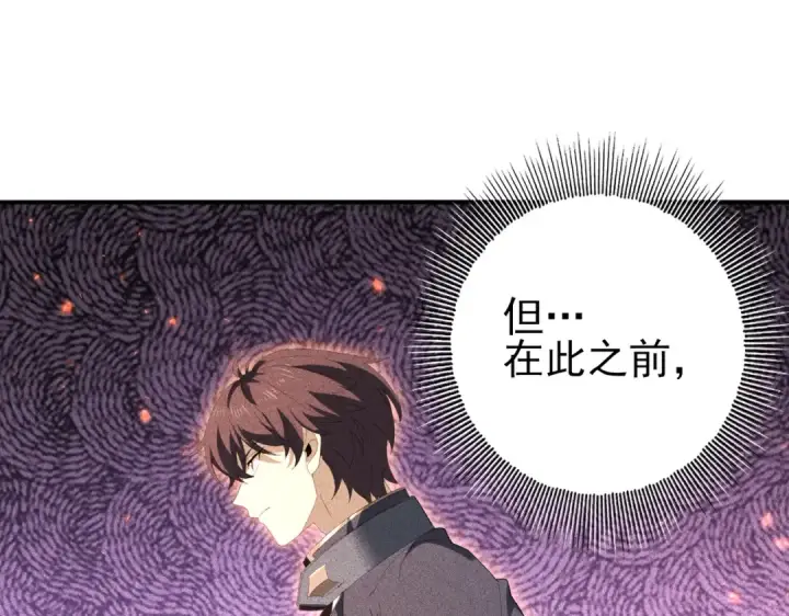 《全民转职：驭龙师是最弱职业？》第150话 找到你了！图78