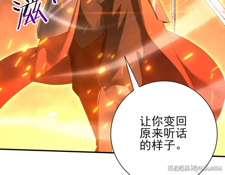 《全民转职：驭龙师是最弱职业？》第150话 找到你了！图8