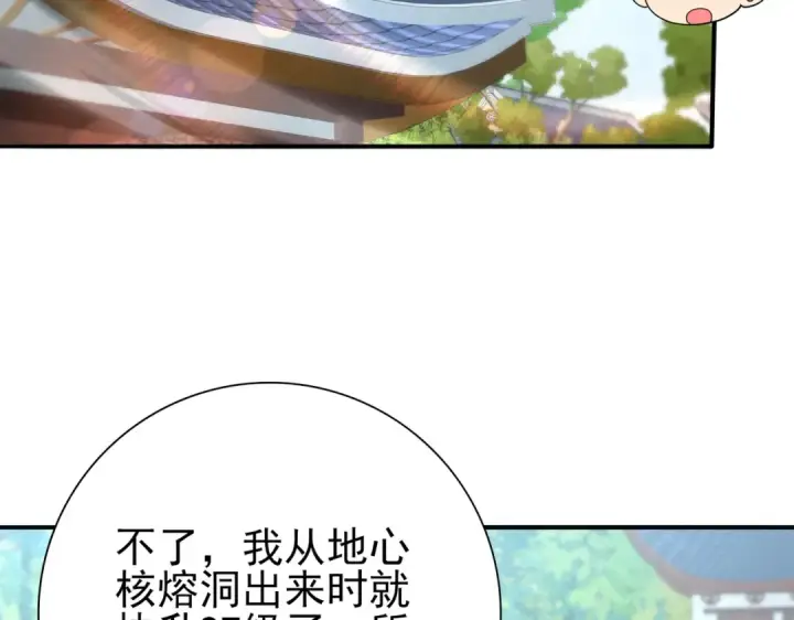 《全民转职：驭龙师是最弱职业？》第150话 找到你了！图82