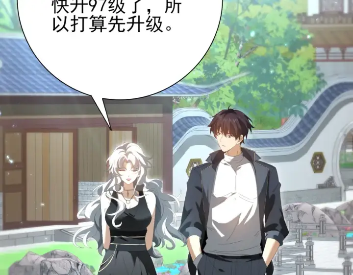 《全民转职：驭龙师是最弱职业？》第150话 找到你了！图83