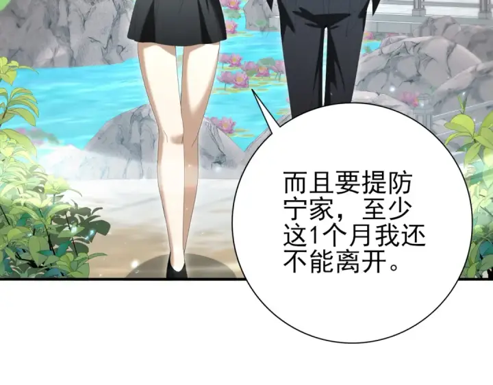 《全民转职：驭龙师是最弱职业？》第150话 找到你了！图84