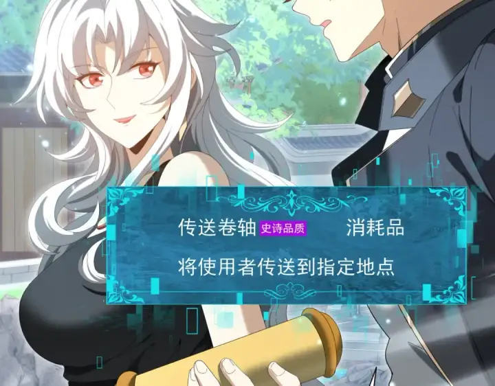 《全民转职：驭龙师是最弱职业？》第150话 找到你了！图86