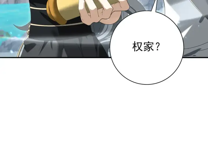 《全民转职：驭龙师是最弱职业？》第150话 找到你了！图87
