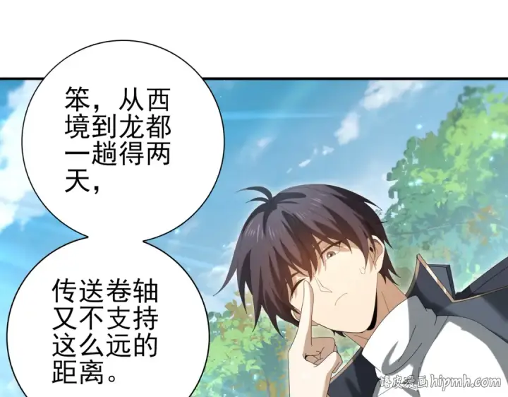 《全民转职：驭龙师是最弱职业？》第150话 找到你了！图88