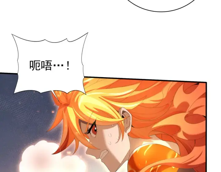 《全民转职：驭龙师是最弱职业？》第150话 找到你了！图9