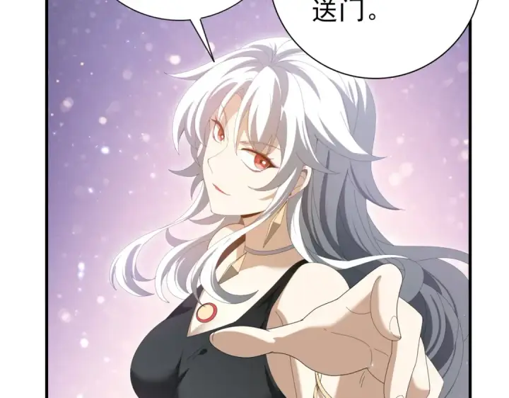 《全民转职：驭龙师是最弱职业？》第150话 找到你了！图91