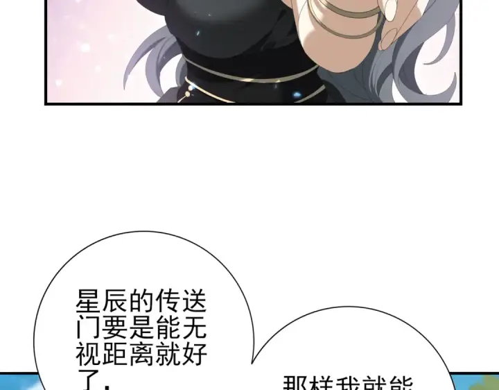 《全民转职：驭龙师是最弱职业？》第150话 找到你了！图92