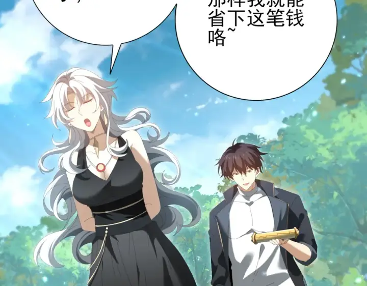 《全民转职：驭龙师是最弱职业？》第150话 找到你了！图93