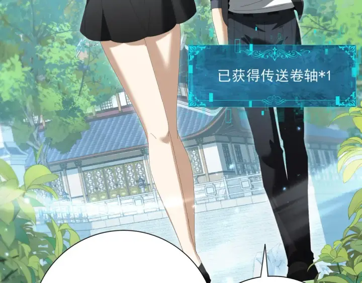 《全民转职：驭龙师是最弱职业？》第150话 找到你了！图94