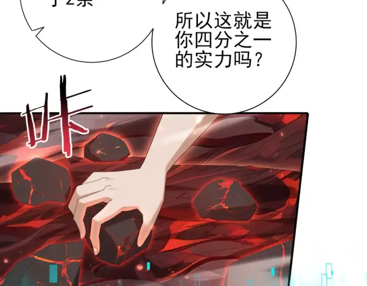 《全民转职：驭龙师是最弱职业？》第151话 不死鸟图100