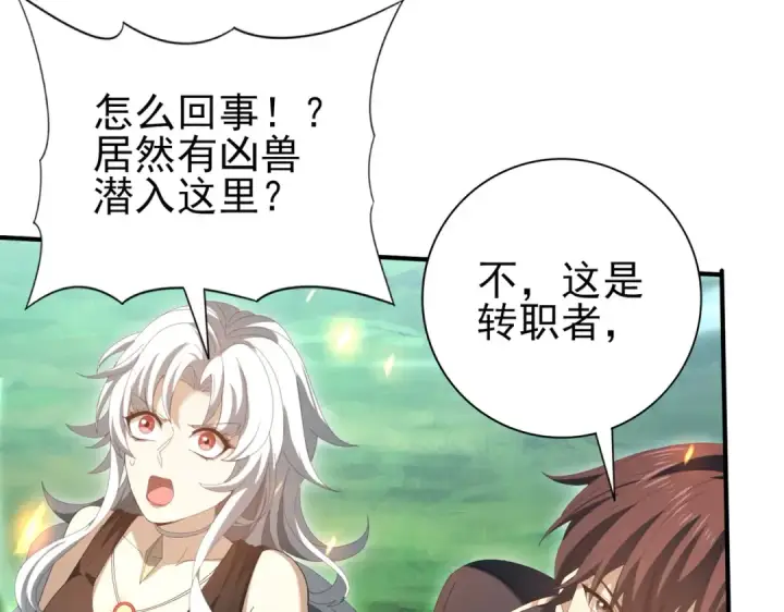 《全民转职：驭龙师是最弱职业？》第151话 不死鸟图13