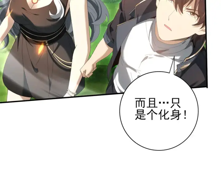《全民转职：驭龙师是最弱职业？》第151话 不死鸟图14