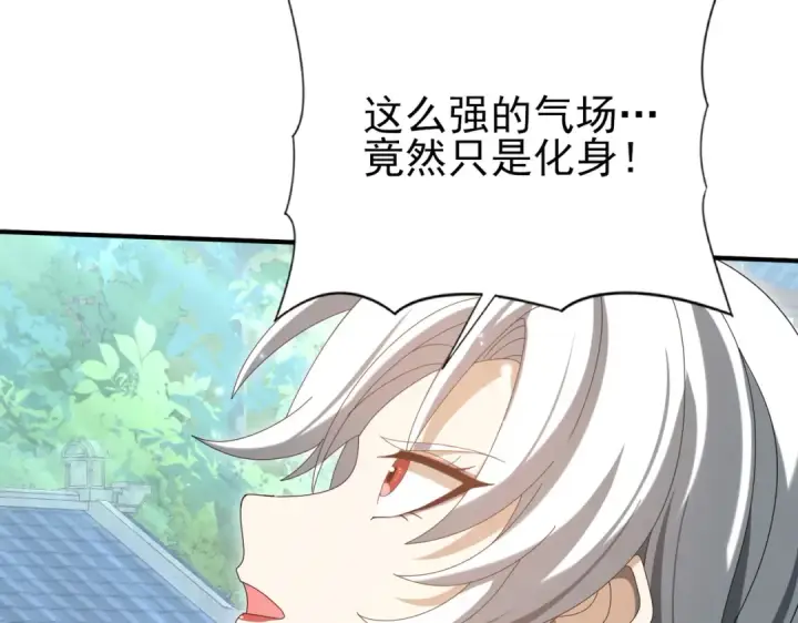 《全民转职：驭龙师是最弱职业？》第151话 不死鸟图17