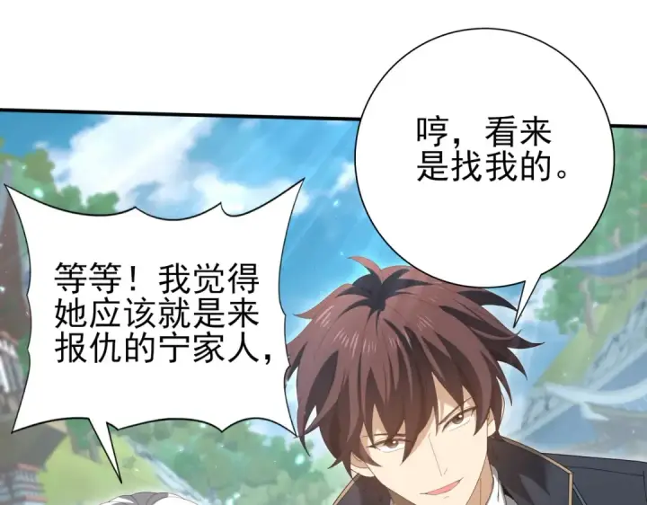 《全民转职：驭龙师是最弱职业？》第151话 不死鸟图21