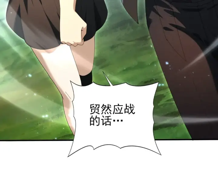 《全民转职：驭龙师是最弱职业？》第151话 不死鸟图23