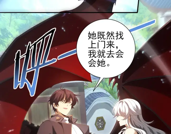 《全民转职：驭龙师是最弱职业？》第151话 不死鸟图26