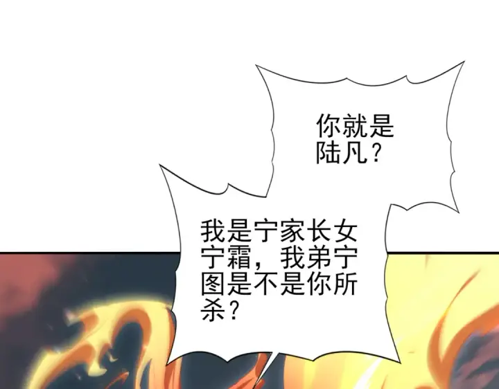 《全民转职：驭龙师是最弱职业？》第151话 不死鸟图31