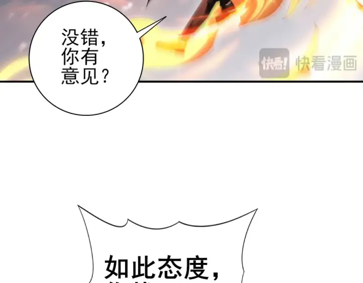 《全民转职：驭龙师是最弱职业？》第151话 不死鸟图33