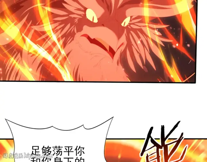 《全民转职：驭龙师是最弱职业？》第151话 不死鸟图40
