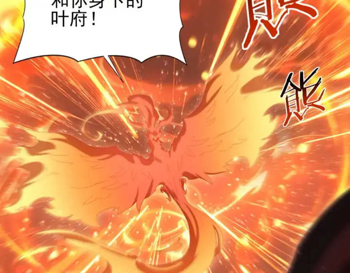 《全民转职：驭龙师是最弱职业？》第151话 不死鸟图41