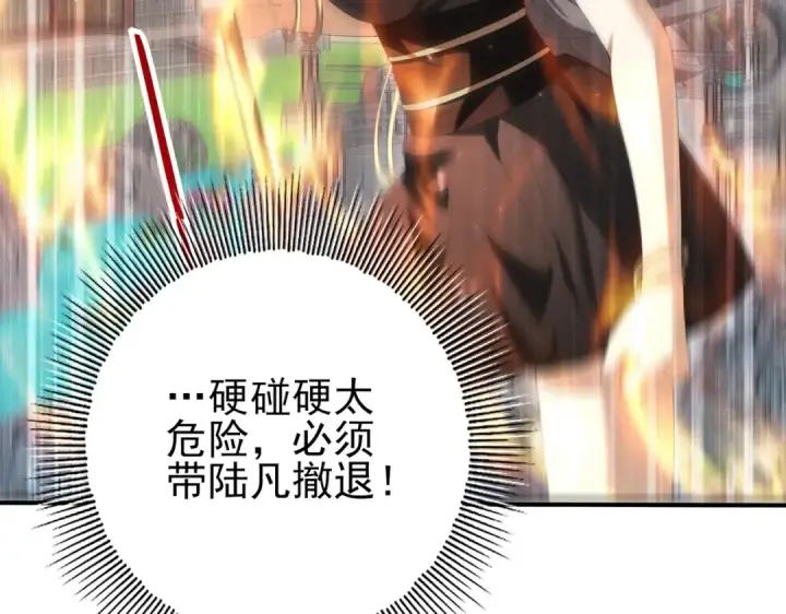 《全民转职：驭龙师是最弱职业？》第151话 不死鸟图45