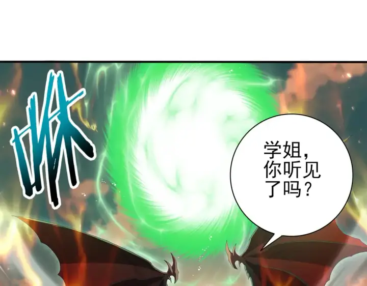 《全民转职：驭龙师是最弱职业？》第151话 不死鸟图47