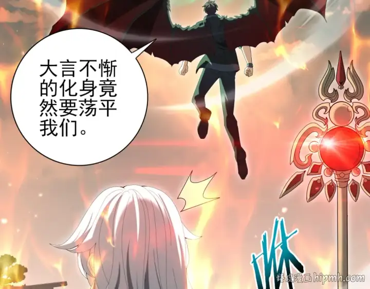 《全民转职：驭龙师是最弱职业？》第151话 不死鸟图48